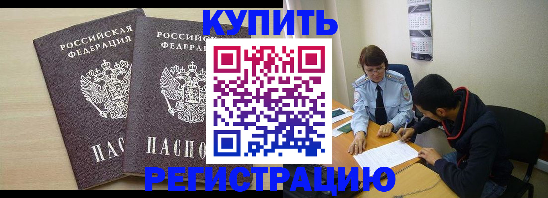 прописка для школы в Сорске