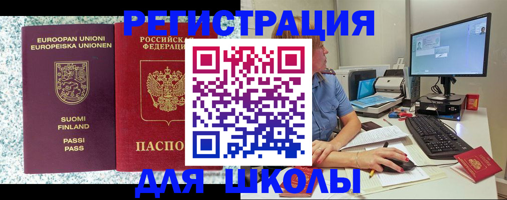 временная регистрация надежно в Сорске