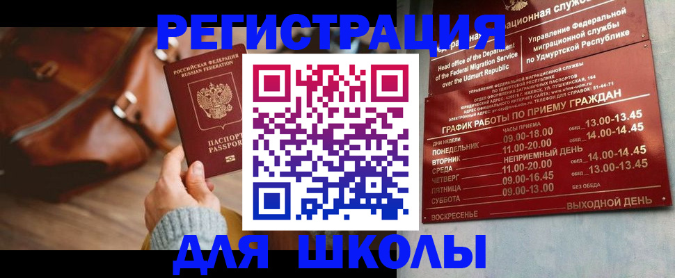 прописка в квартире в Сорске