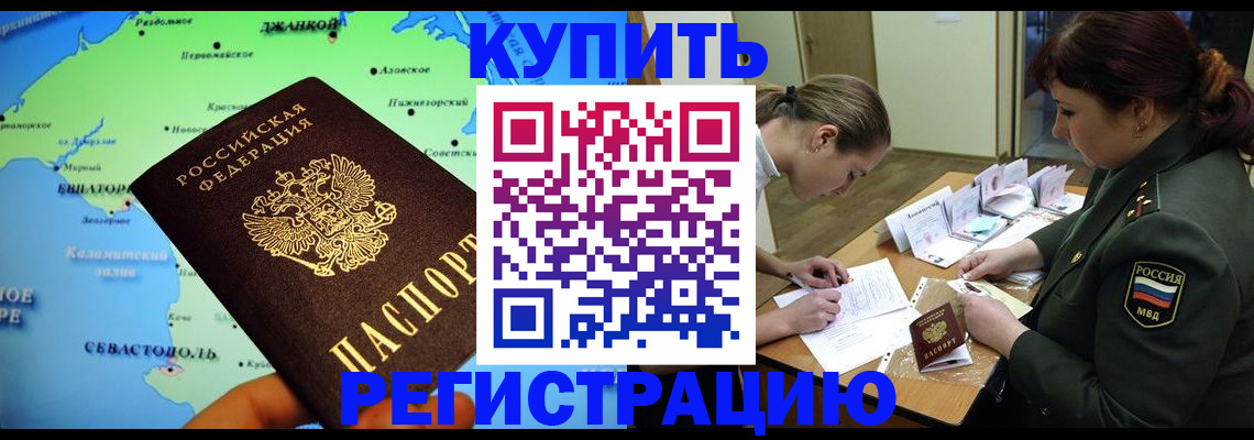 где прописаться в Сорске